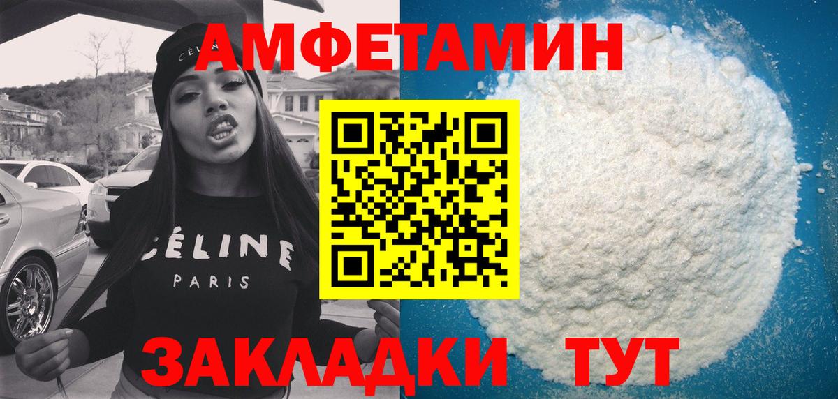 Амфетамин  Вход с VPN  Красный Сулин  АМФЕТАМИН Розовый 