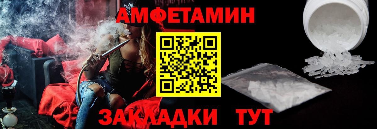АМФЕТАМИН 98% Красный Сулин