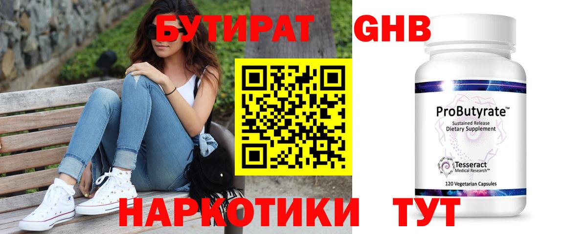 ТГК  Вход с VPN  Красный Сулин  НБОМе  Канабис  МЕФ кристаллы  Кокаин 