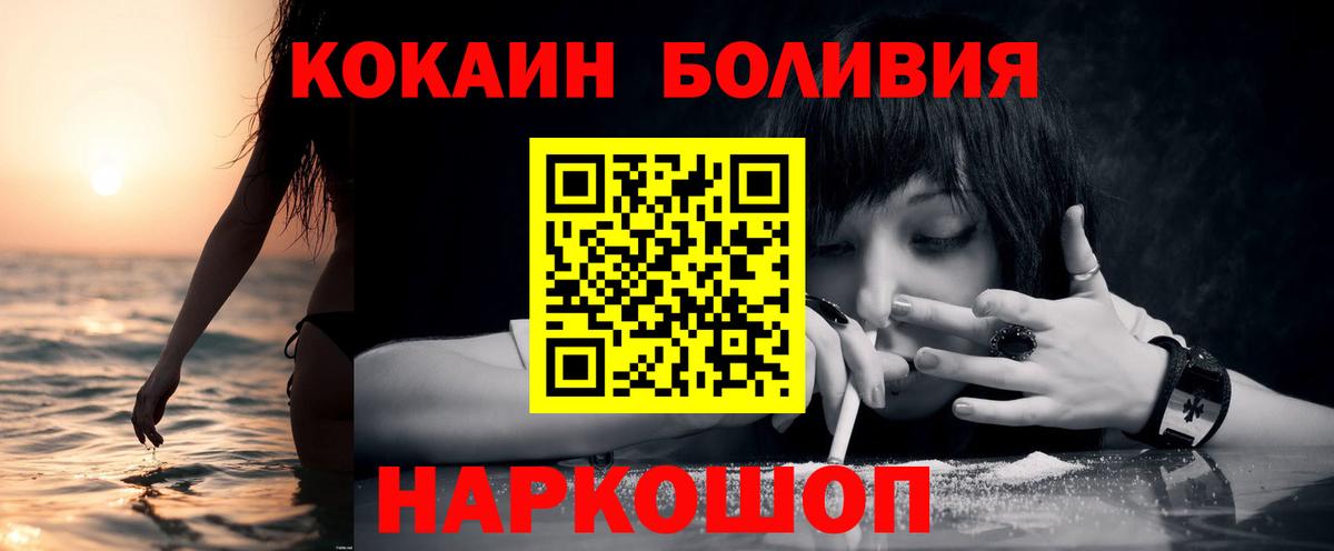 Красный Сулин  КОКАИН FishScale  Вход с VPN 