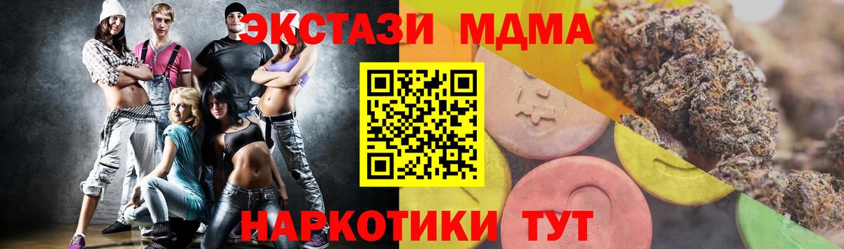 ЭКСТАЗИ  ЭКСТАЗИ диски  Вход с VPN  Красный Сулин  OMG зеркало  Ecstasy Дубай 