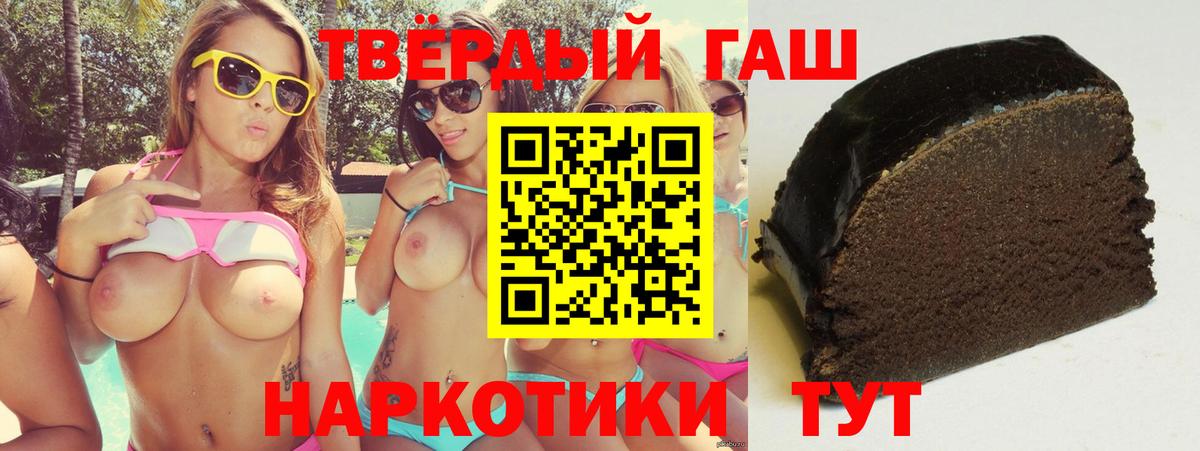 ГАШ убойный  Гашиш гарик  Красный Сулин  Вход с VPN 