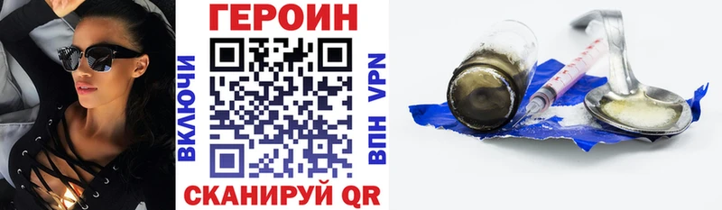 что такое наркотик  Красный Сулин  ГЕРОИН VHQ 