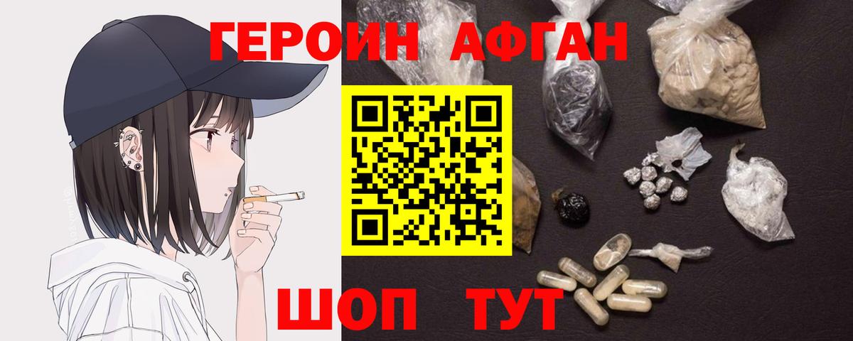 ГЕРОИН гречка Красный Сулин