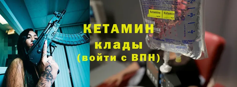 КЕТАМИН ketamine  Красный Сулин 