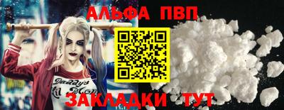 ALPHA PVP Волгодонск