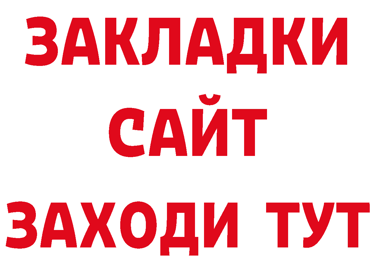 Где купить закладки? это наркотические препараты Красный Сулин