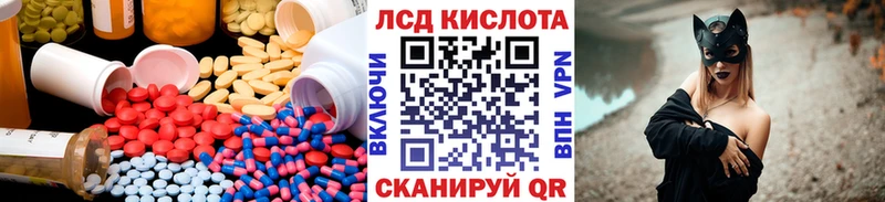 LSD-25 экстази ecstasy Красный Сулин