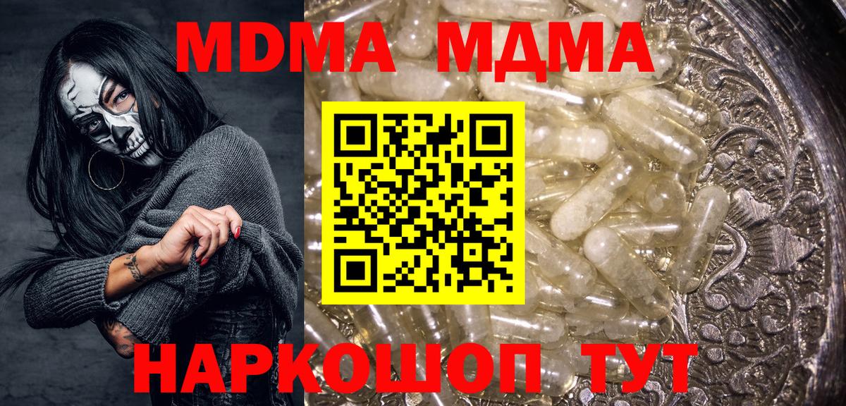 MDMA  Вход с VPN  Красный Сулин  МДМА молли 
