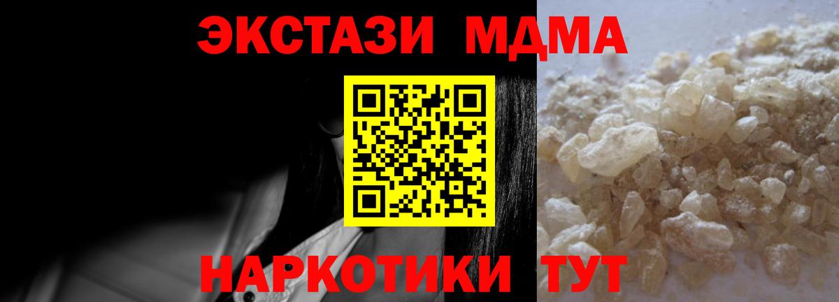 MDMA crystal Красный Сулин