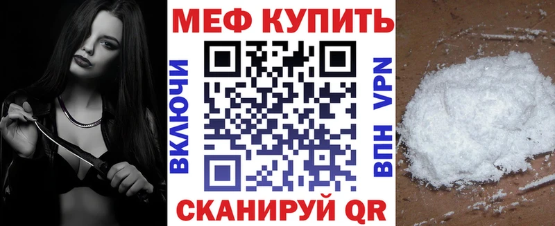 Мефедрон мука  маркетплейс наркотические препараты  Красный Сулин 