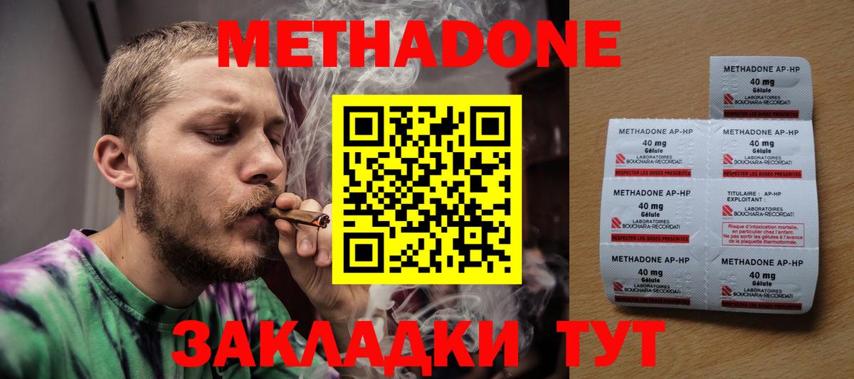 Метадон мёд  Метадон белоснежный  Красный Сулин  Вход с VPN 