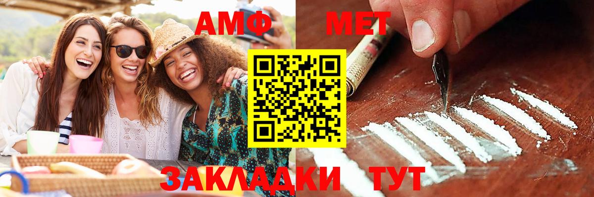 Метамфетамин  МЕТАМФЕТАМИН Декстрометамфетамин 99.9%  Вход с VPN  Красный Сулин 