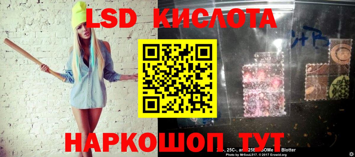 купить   Вход с VPN  Красный Сулин  Марки 25I-NBOMe 1500мкг 